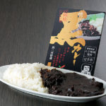 岡崎けんたま家「焼肉屋さんの黒カレー」