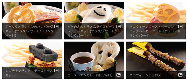 ハロウィーン期間おすすめフード