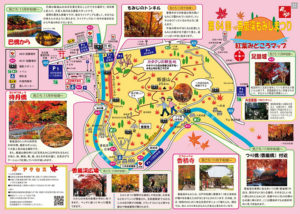 香嵐渓 紅葉みどころマップ