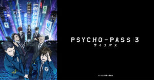 PSYCHO-PASS サイコパス ３ FIRST INSPECTOR