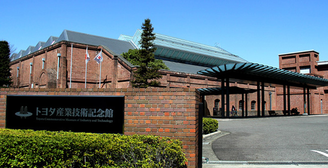 トヨタ産業技術記念館外観