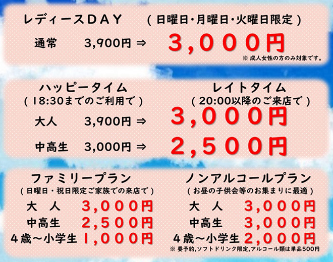 プラザホテル豊田屋上ビアガーデンお得なプラン