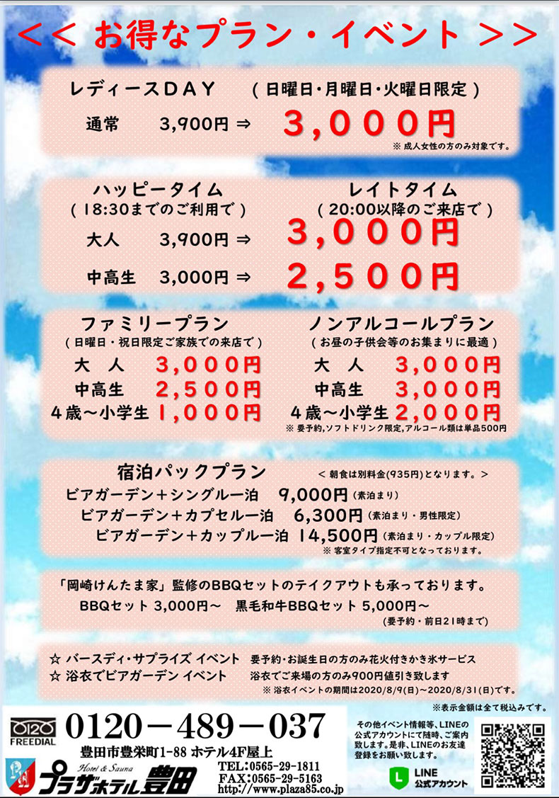 2020年ビアガーデン裏(改)