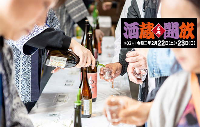 年に一度のお祭り澤田酒造の「酒蔵開放」