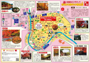 「香嵐渓」紅葉みどころマップ